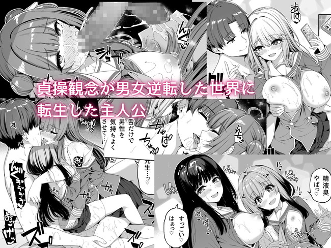 【エロ漫画】転生した主人公はセックス実習のチンポ教師となり自ら教材（チンポ）を使って生徒達の前でパンパンとセックスをするのであった… 02