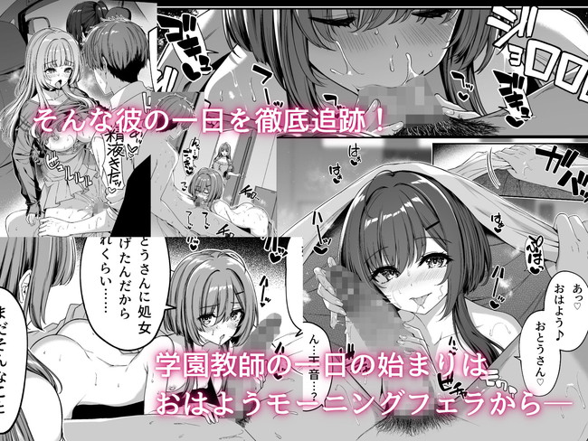【エロ漫画】転生した主人公はセックス実習のチンポ教師となり自ら教材（チンポ）を使って生徒達の前でパンパンとセックスをするのであった… 05