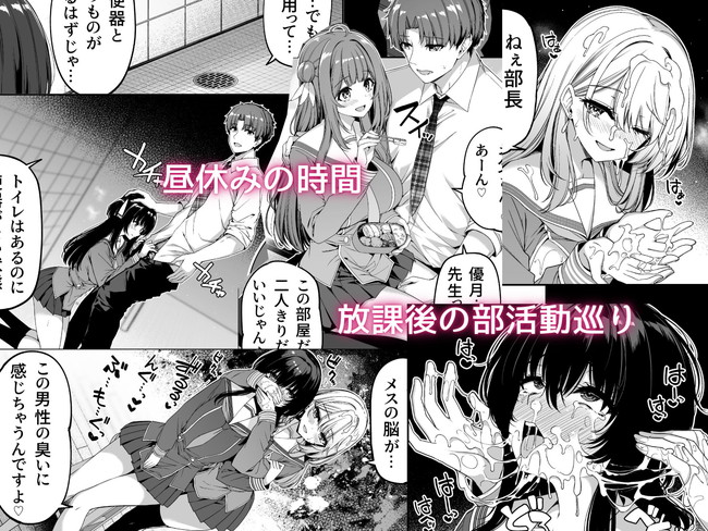 【エロ漫画】転生した主人公はセックス実習のチンポ教師となり自ら教材（チンポ）を使って生徒達の前でパンパンとセックスをするのであった… 07