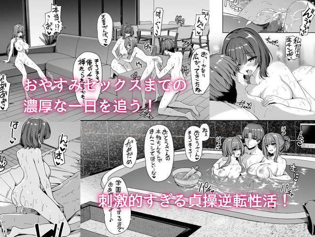 【エロ漫画】転生した主人公はセックス実習のチンポ教師となり自ら教材（チンポ）を使って生徒達の前でパンパンとセックスをするのであった… 08