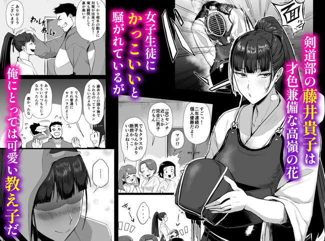 【エロ漫画】好きだと言われた生真面目で才色兼備な教え子に変態痴女好きだと言ったらガッツリ痴女の勉強してきてセックスしまくる！ 02