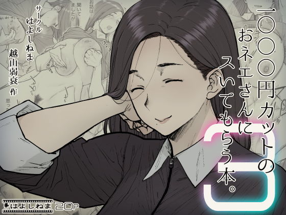 【エロ漫画】1000円カットついでに中出しのサービスしてくれる髪の毛もチンコもスッキリする激安理髪店!