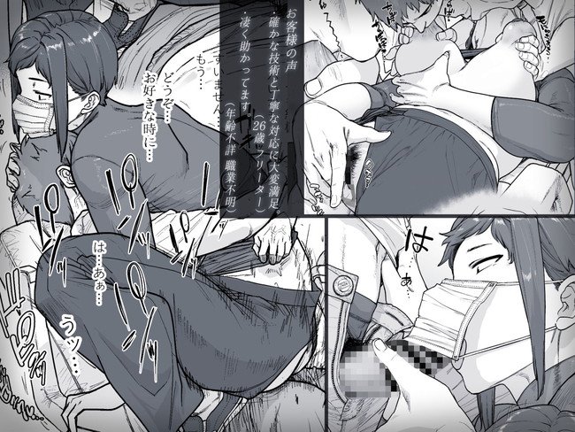 【エロ漫画】1000円カットついでに中出しのサービスしてくれる髪の毛もチンコもスッキリする激安理髪店! 03