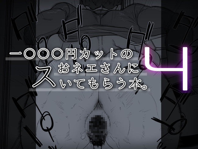 【エロ漫画】1000円カットついでに中出しのサービスしてくれる髪の毛もチンコもスッキリする激安理髪店! 06