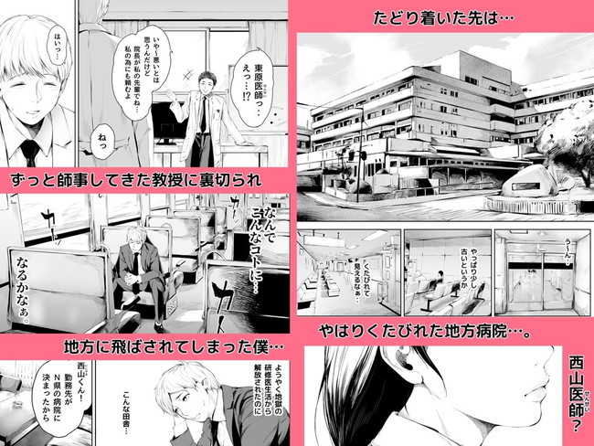 【エロ漫画】ラッキースケベが日常的な病院内に入院するとナースのとのドスケベハプニングも体験できるかもしれない！ 02