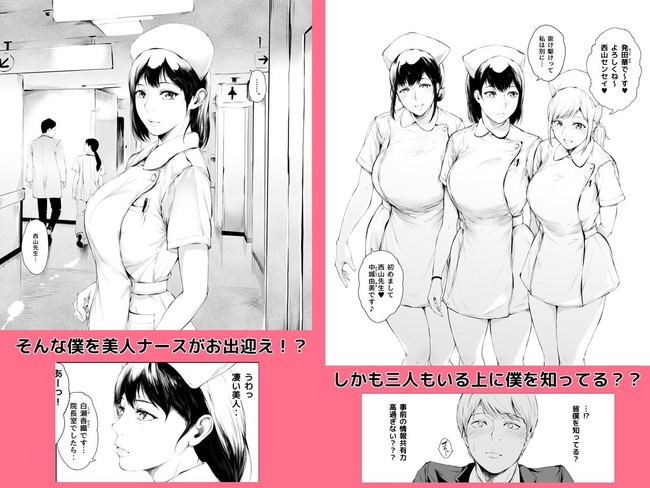 【エロ漫画】ラッキースケベが日常的な病院内に入院するとナースのとのドスケベハプニングも体験できるかもしれない！ 03