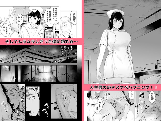 【エロ漫画】ラッキースケベが日常的な病院内に入院するとナースのとのドスケベハプニングも体験できるかもしれない！ 06