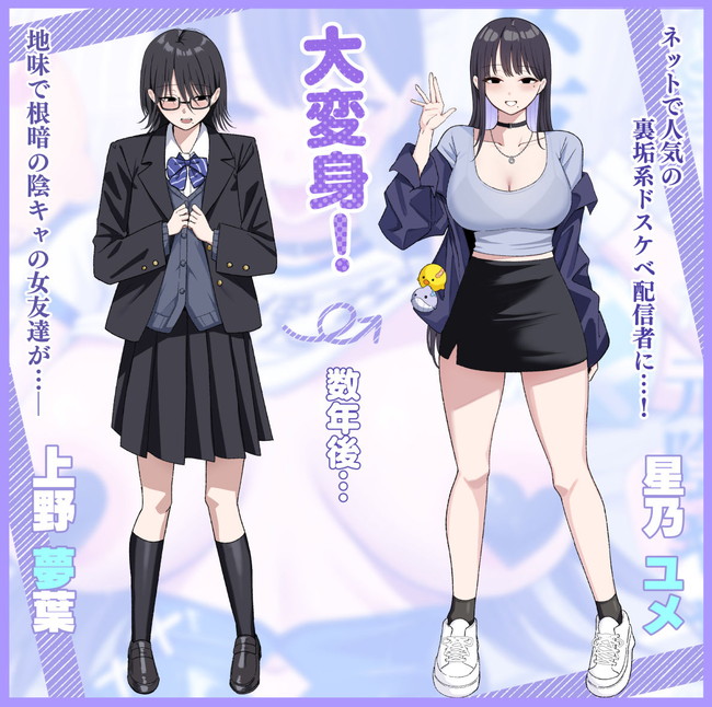 【エロ漫画】むかしは陰キャで女友達だったのに裏垢配信でセックスしまくる美人配信者になってて配信で抜いてしまったことがバレた主人公の運命とは…!? 07