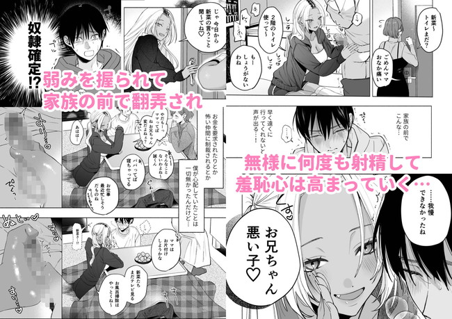 【エロ漫画】親の再婚で義妹になった10歳の年下の黒ギャル妹を題材にエロ漫画を描いてたら見つかって…童貞卒業!? 04