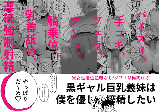 【エロ漫画】親の再婚で義妹になった10歳の年下の黒ギャル妹を題材にエロ漫画を描いてたら見つかって…童貞卒業!? 06