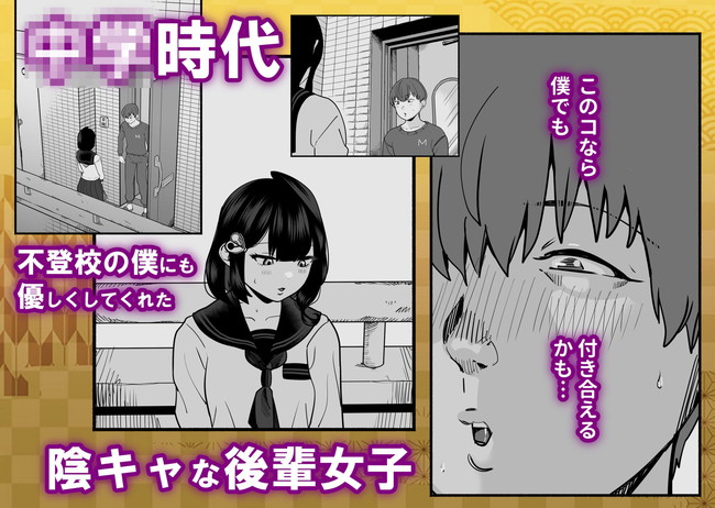 【エロ漫画】不登校の主人公にも優しくしてくれてた後輩女子が主人公をいじめていた男と激しいセックスを繰り広げる様を見せつけられて主人公の欲求は爆発! 03