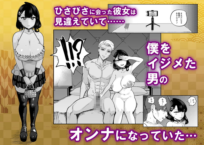 【エロ漫画】不登校の主人公にも優しくしてくれてた後輩女子が主人公をいじめていた男と激しいセックスを繰り広げる様を見せつけられて主人公の欲求は爆発! 04