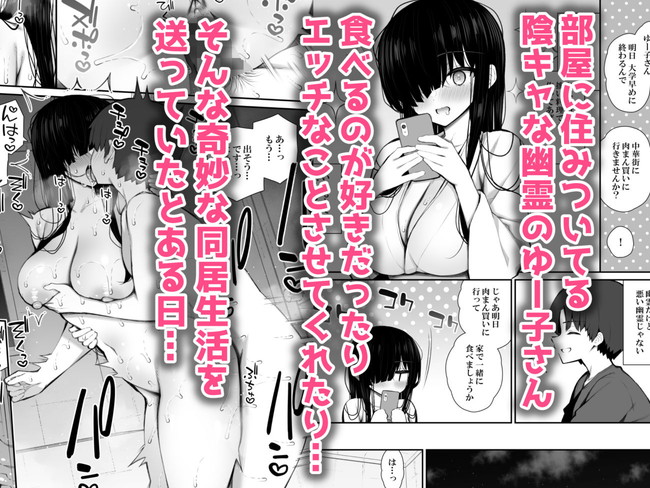 【エロ漫画】主人公の部屋に住み着いているちょっと可愛い幽霊はいつもノーパンで無防備だから主人公は幽霊とセックスしてしまう！※10/12続編追加 03