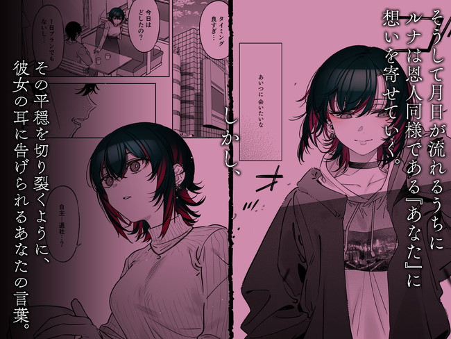 【エロ漫画】売りをやってる地雷系の根は優しそうな子を指名し続けたら段々と距離が縮まっていき… 04