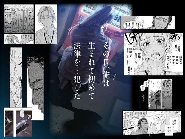 【エロ漫画】学歴コンプレックスをこじらせた会社員のおっさんが高学歴の女上司に逆恨みして拘束レ○プでわからセックスを決行! 02