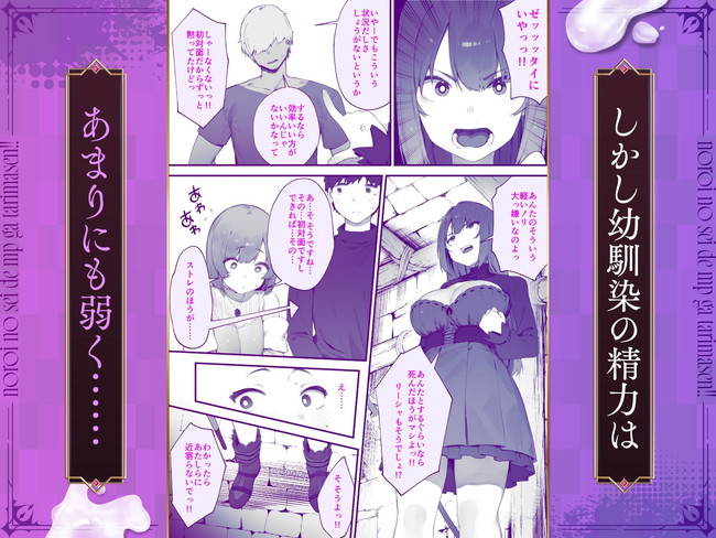 【エロ漫画】精液を摂取しないとMP回復できなくなった魔法使いの美女2人が幼馴染のザーメンが少ないため嫌いな男とセックスしてザーメンいただく事になったが… 03