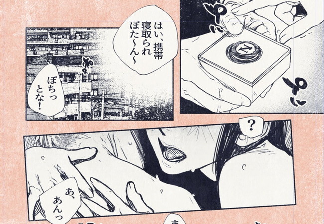 【エロ漫画】1回押すごとに10万円手に入る謎のNTRボタン…何も考えずに押したら他人棒のマンコになってしまって… 03