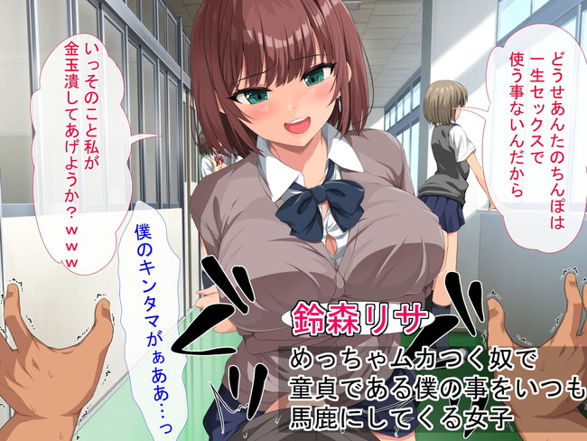 【エロ漫画】平凡な男子学生が山岳で修行を積み女子の性欲と感度を上げる能力を手に入れた! 03