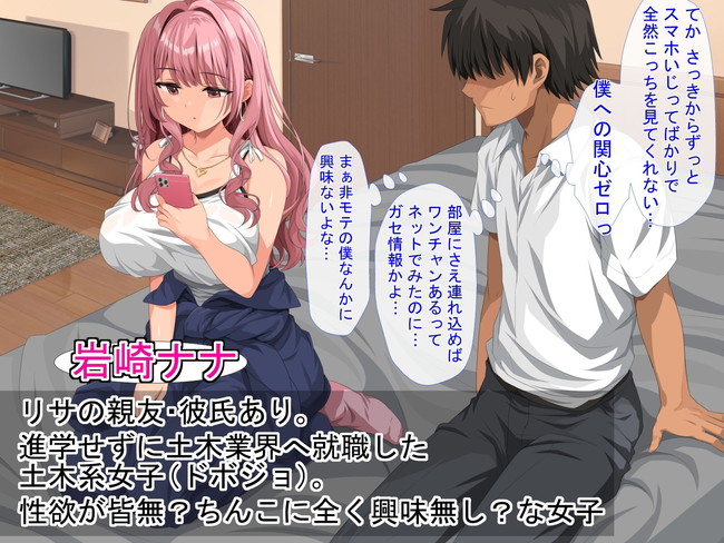 【エロ漫画】平凡な男子学生が山岳で修行を積み女子の性欲と感度を上げる能力を手に入れた! 06