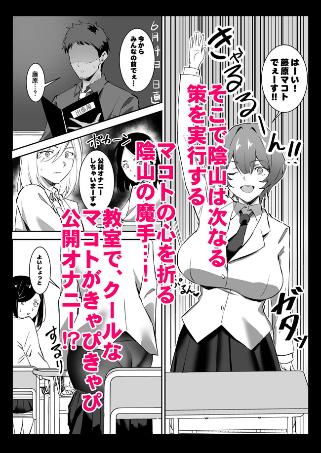 【エロ漫画】催○の能力を手に入れた主人公は憧れていた爆乳のカオリちゃんにイチャつきセックスやビキニメイドなどあらゆるプレイで強制セフレに! 08