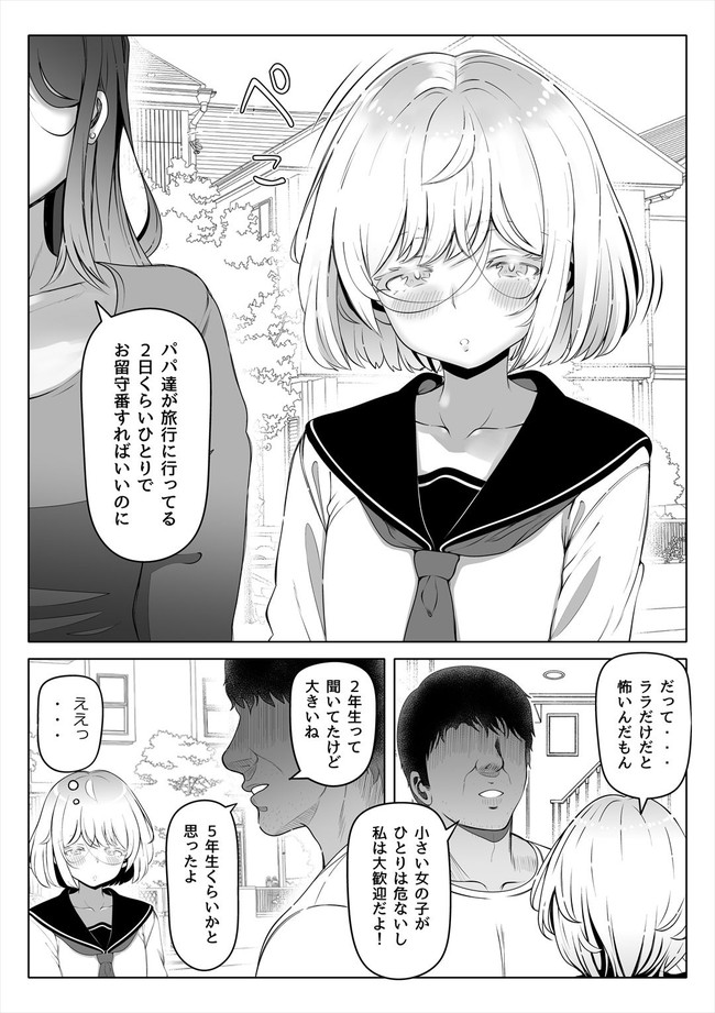 【エロ漫画】巨根で性欲強い主人公には義理の妹の巨乳やデカ尻の誘惑には勝てなかった… 02
