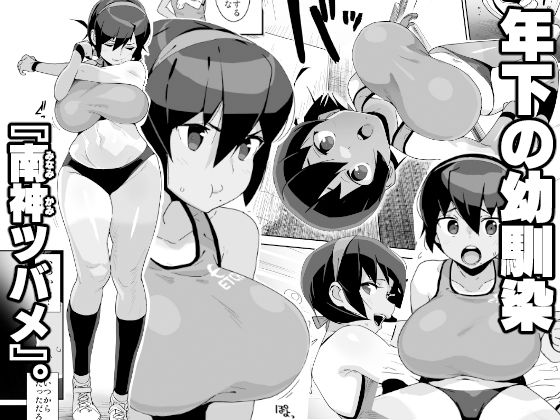 【エロ漫画】幼馴染と一緒になりたかったのに悪徳教師に弱みを握られてムチムチボディの陸上部女子が汚れる! 02