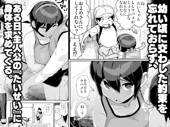 【エロ漫画】幼馴染と一緒になりたかったのに悪徳教師に弱みを握られてムチムチボディの陸上部女子が汚れる! 03
