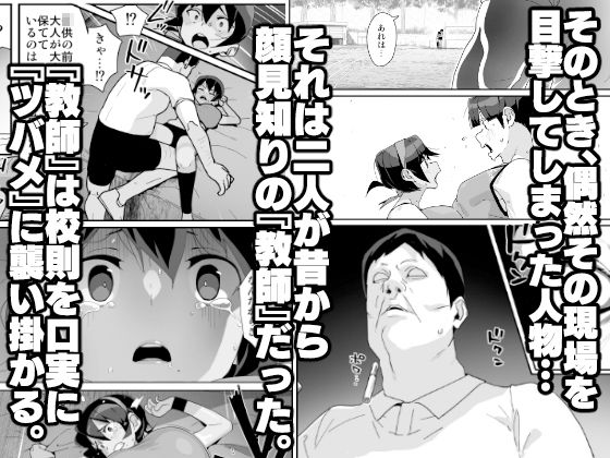 【エロ漫画】幼馴染と一緒になりたかったのに悪徳教師に弱みを握られてムチムチボディの陸上部女子が汚れる! 04