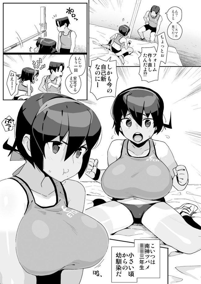 【エロ漫画】幼馴染と一緒になりたかったのに悪徳教師に弱みを握られてムチムチボディの陸上部女子が汚れる! 07