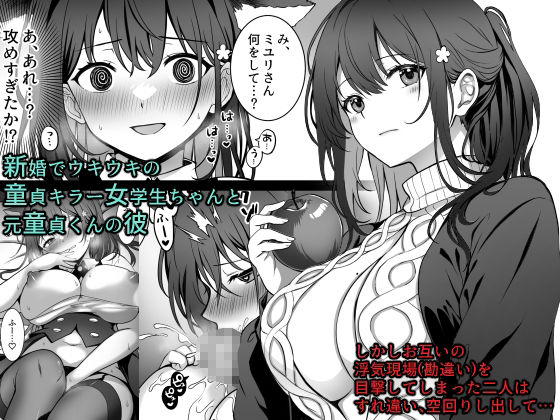 【CGエロ漫画】童貞を食べるはずの女子学生が脱いだらすごい筋肉質のデカチン童貞に大敗北で種付けおねだり。 02