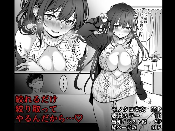 【CGエロ漫画】童貞を食べるはずの女子学生が脱いだらすごい筋肉質のデカチン童貞に大敗北で種付けおねだり。 07