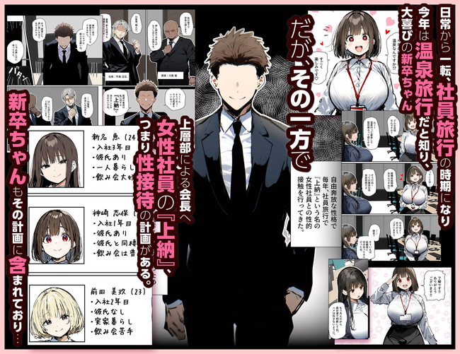 【エロ漫画】爆乳エロい皆憧れの可愛い新卒ちゃんの今回の寝取らせ相手は元カレ!偶然出会った元カレも新卒ちゃんのムチムチボディには我慢ならん! 05