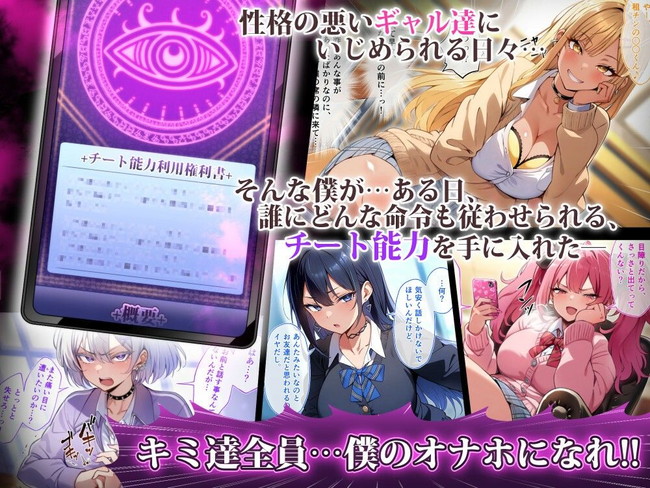 【エロ漫画】クラスのカースト上位いじめっこムチムチギャル達を完全服従させるチート能力を手に入れた主人公はセックスでわからせ服従させてハーレムも決行!? 02