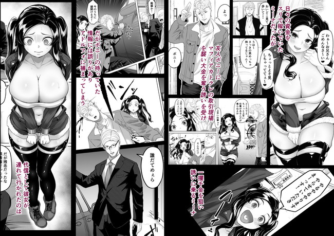 【エロ漫画】スリで生活を営む巨乳女が友人の誤った情報でマフィアに捕まり人身売買の取引にかけられ拘束しながらあらゆるエロいことしてイキまくってしまう！ 03