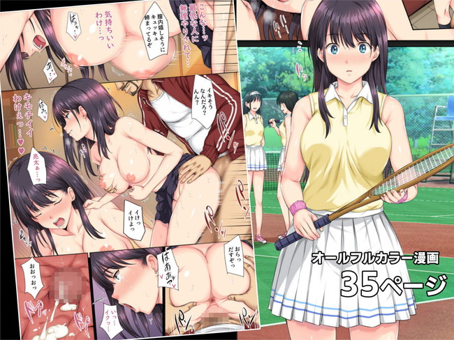 【エロ漫画】彼氏との初エッチ直前に担任から弱みに付け込まれ獣のような快楽まみれのセックスに引きずりこまれた清楚なテニス部お姉さん！ 05
