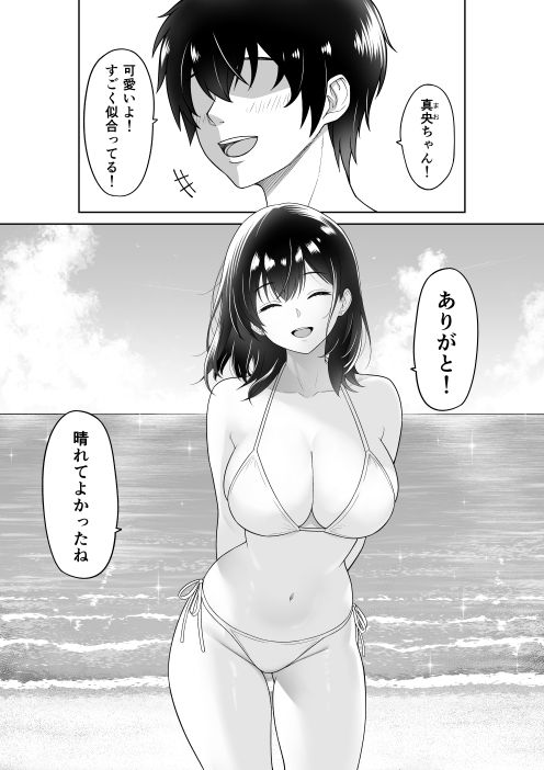 【エロ漫画】彼氏との記念旅行中にナンパしてきた男からの夜のお誘いがあったけど… 02
