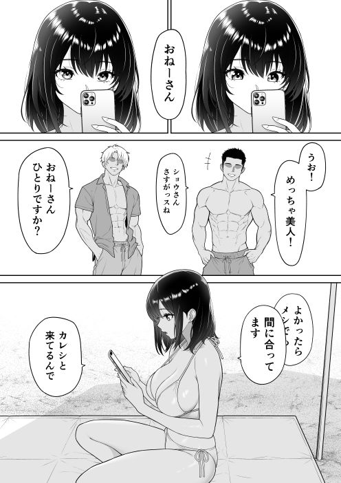 【エロ漫画】彼氏との記念旅行中にナンパしてきた男からの夜のお誘いがあったけど… 03