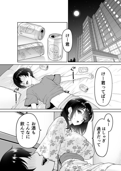 【エロ漫画】彼氏との記念旅行中にナンパしてきた男からの夜のお誘いがあったけど… 04