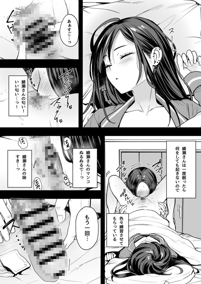 【エロ漫画】主人公のオタクが一軍ギャルの柔らかマシュマロおっぱいを堪能できた理由とは一体!? 08