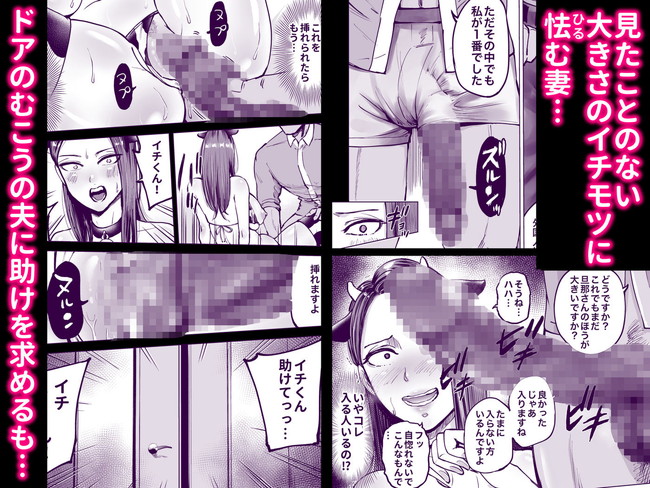 【エロ漫画】息子の夏の●●野球地区予選でベンチ入りさせるためムキムキの監督に妻を差し出す!そして妻は夫の前で寝取られ絶頂! 06