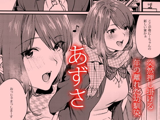 【10円セールエロ漫画】4月25日までのエロ漫画大セールのお値段は…なんと10円!! 02