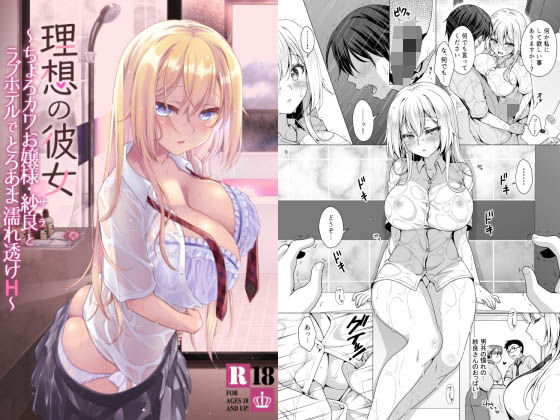 【10円セールエロ漫画】4月25日までのエロ漫画大セールのお値段は…なんと10円!! 19