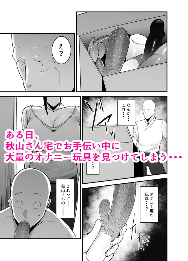 【10円セールエロ漫画】4月25日までのエロ漫画大セールのお値段は…なんと10円!! 28