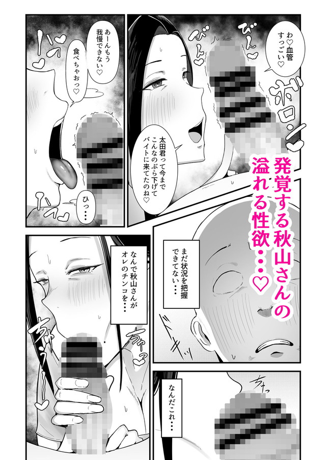 【10円セールエロ漫画】4月25日までのエロ漫画大セールのお値段は…なんと10円!! 29