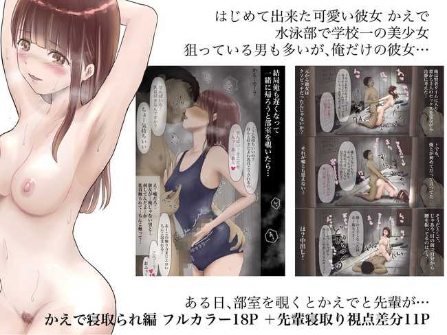 【10円セールエロ漫画】4月25日までのエロ漫画大セールのお値段は…なんと10円!! 59