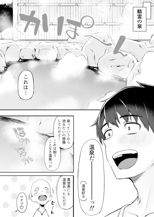 【10円セールエロ漫画】4月25日までのエロ漫画大セールのお値段は…なんと10円!! 66