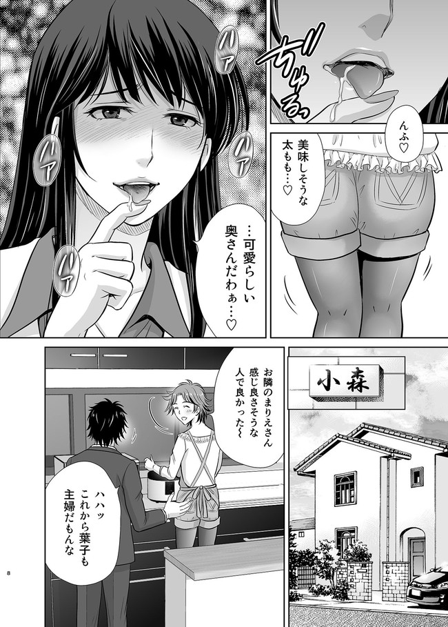 【10円セールエロ漫画】4月25日までのエロ漫画大セールのお値段は…なんと10円!! 76