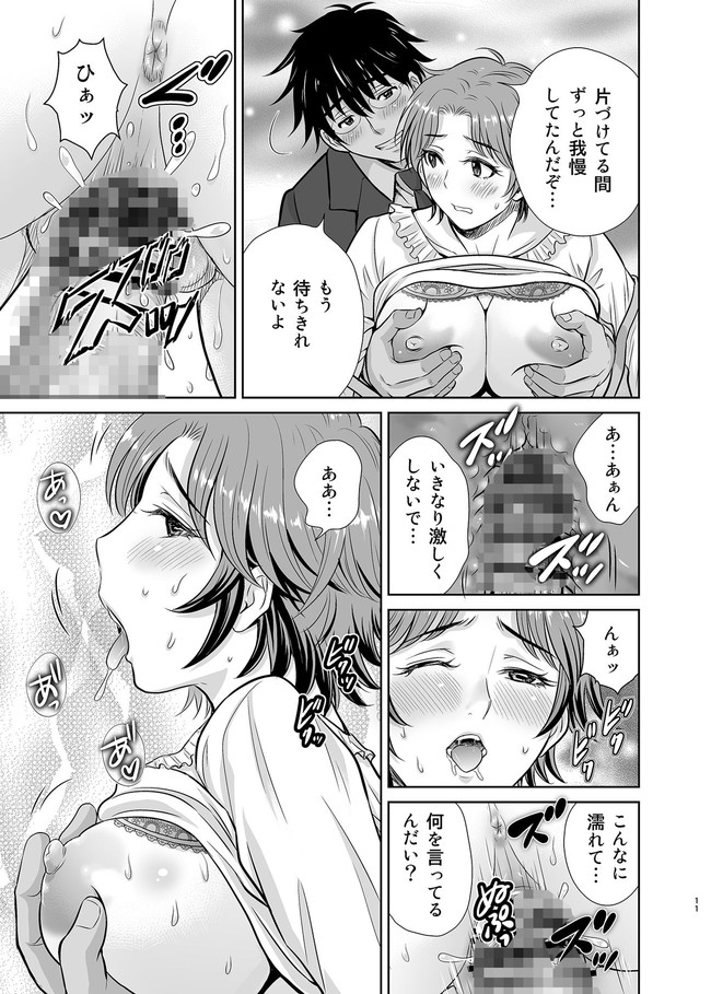 【10円セールエロ漫画】4月25日までのエロ漫画大セールのお値段は…なんと10円!! 79