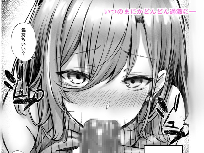 【10円セールエロ漫画】10円だったらまとめて買って何度も抜ける!エロ漫画セール中ですぞ! 03