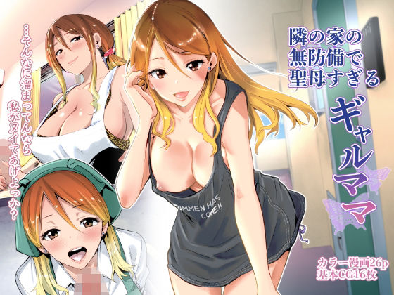 【10円セールエロ漫画】10円だったらまとめて買って何度も抜ける!エロ漫画セール中ですぞ! 23